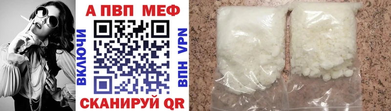 A-PVP VHQ  гидра маркетплейс  Нестеров 