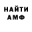 АМФЕТАМИН 97% niwakiru