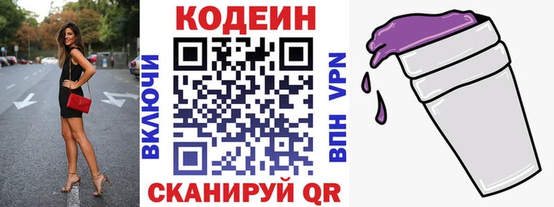 купить наркотик  Нестеров  дарк нет какой сайт  Codein напиток Lean (лин) 