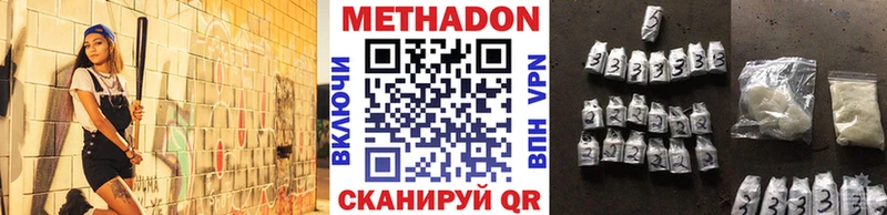 МЕТАДОН кристалл  Нестеров 