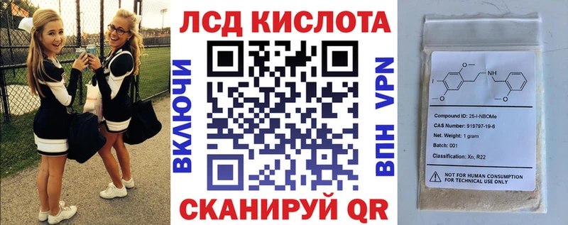 Марки NBOMe 1,8мг  Нестеров 